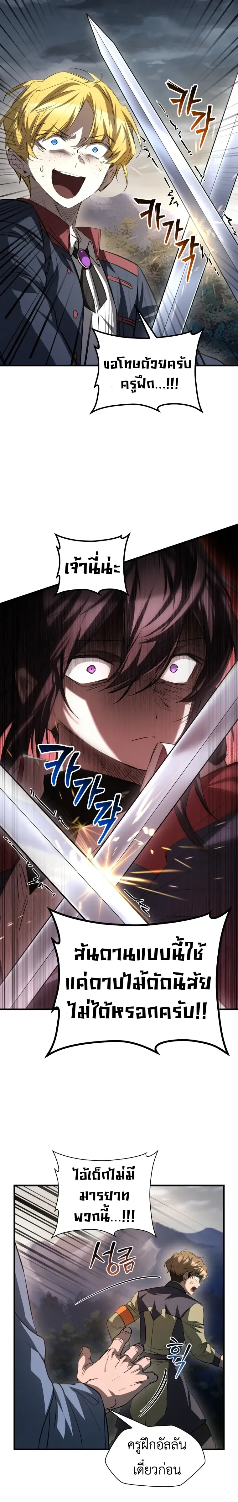 Helmut: The Forsaken Child เฮลมุต: เด็กที่ถูกทอดทิ้ง ตอนที่ 129 หน้า 17