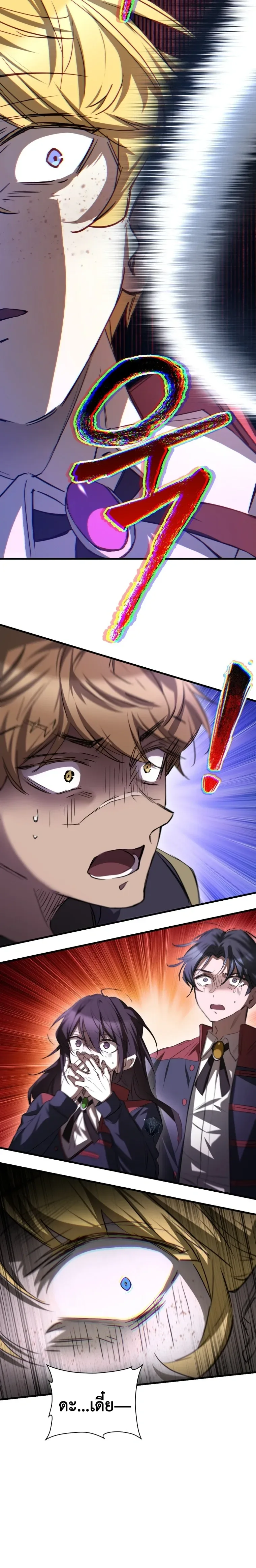 Helmut: The Forsaken Child เฮลมุต: เด็กที่ถูกทอดทิ้ง ตอนที่ 129 หน้า 20