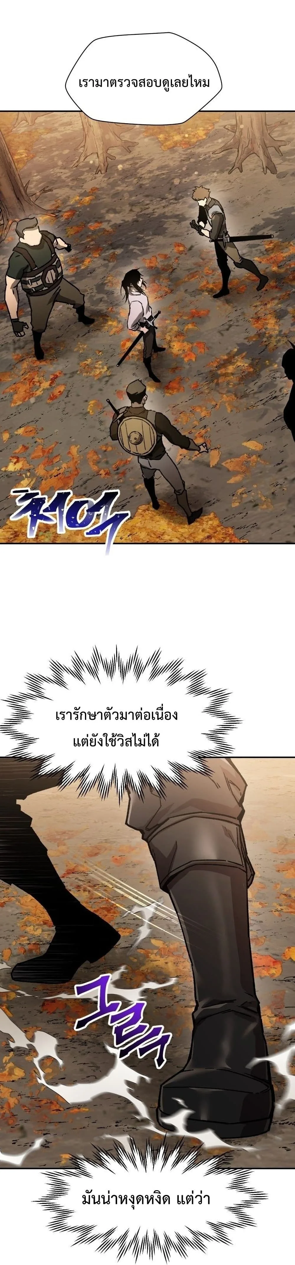 Helmut: The Forsaken Child เฮลมุต: เด็กที่ถูกทอดทิ้ง ตอนที่ 13 หน้า 14