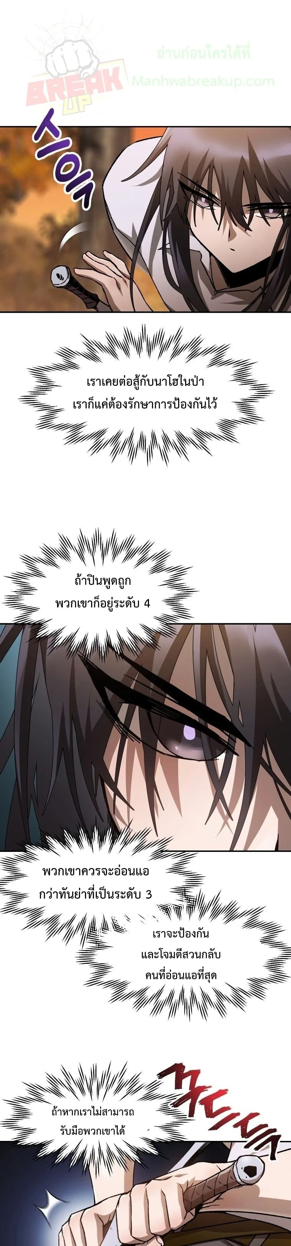 Helmut: The Forsaken Child เฮลมุต: เด็กที่ถูกทอดทิ้ง ตอนที่ 13 หน้า 15
