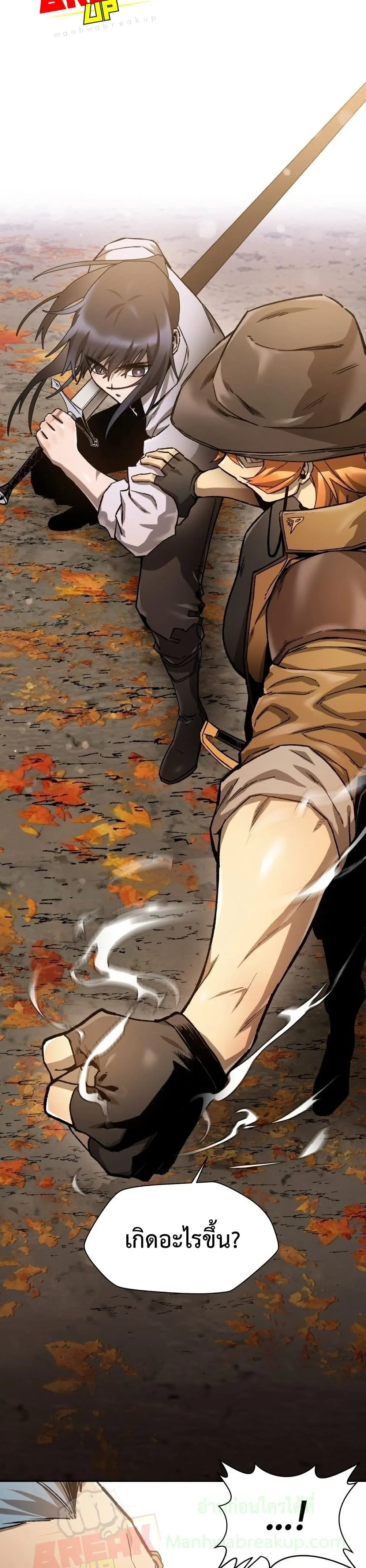 Helmut: The Forsaken Child เฮลมุต: เด็กที่ถูกทอดทิ้ง ตอนที่ 13 หน้า 18