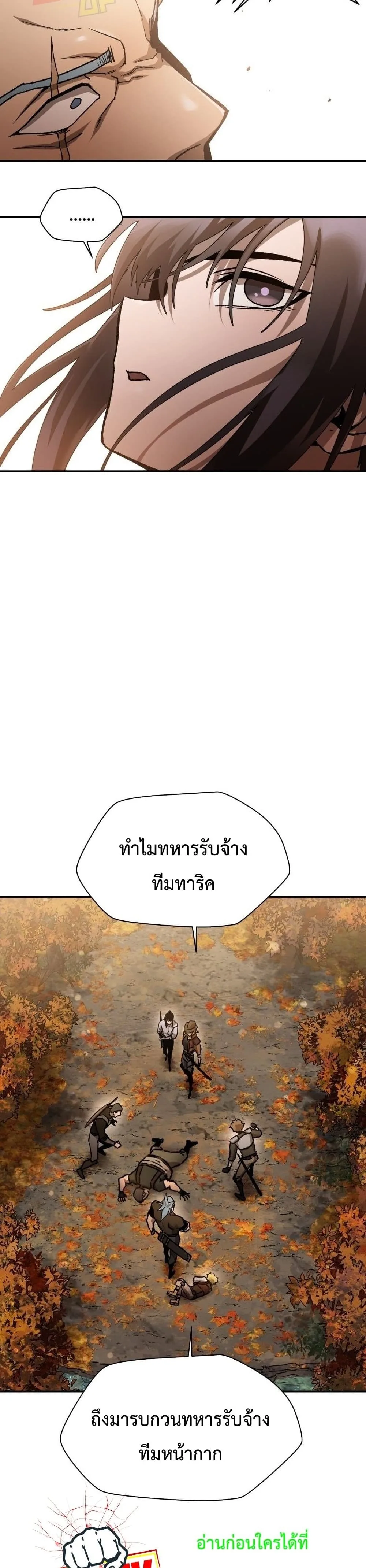 Helmut: The Forsaken Child เฮลมุต: เด็กที่ถูกทอดทิ้ง ตอนที่ 13 หน้า 19