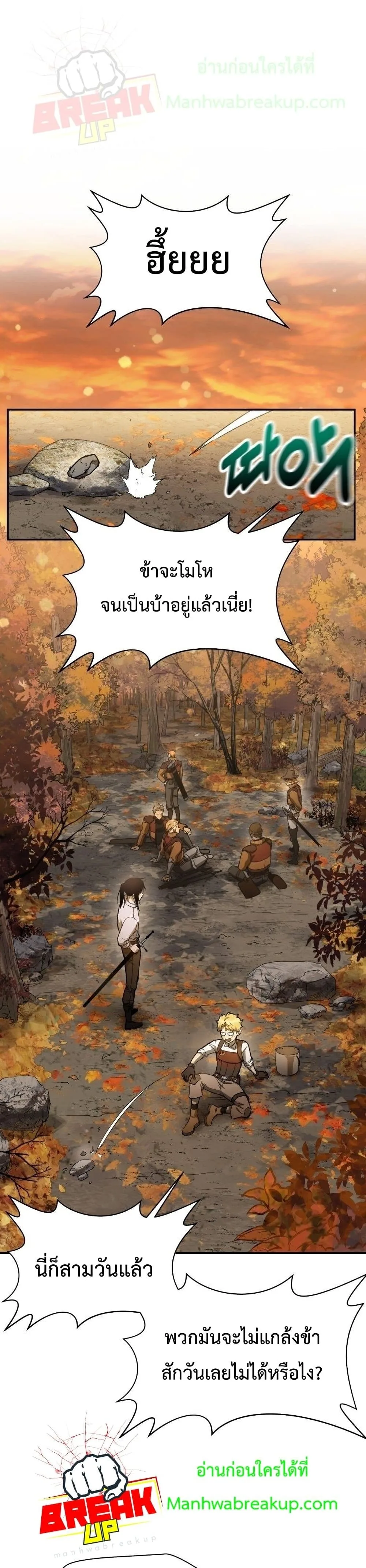 Helmut: The Forsaken Child เฮลมุต: เด็กที่ถูกทอดทิ้ง ตอนที่ 13 หน้า 2