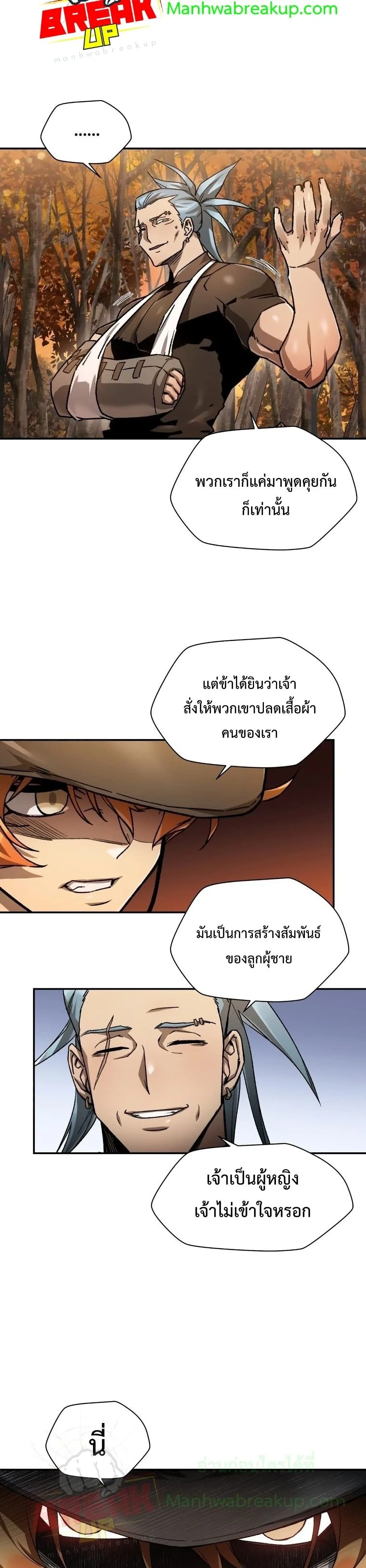 Helmut: The Forsaken Child เฮลมุต: เด็กที่ถูกทอดทิ้ง ตอนที่ 13 หน้า 20