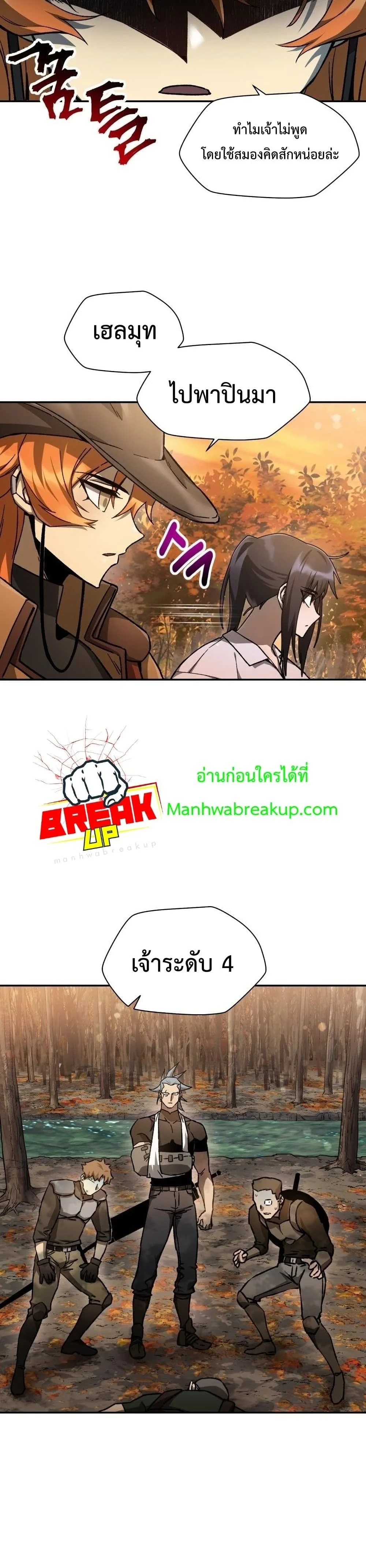 Helmut: The Forsaken Child เฮลมุต: เด็กที่ถูกทอดทิ้ง ตอนที่ 13 หน้า 21