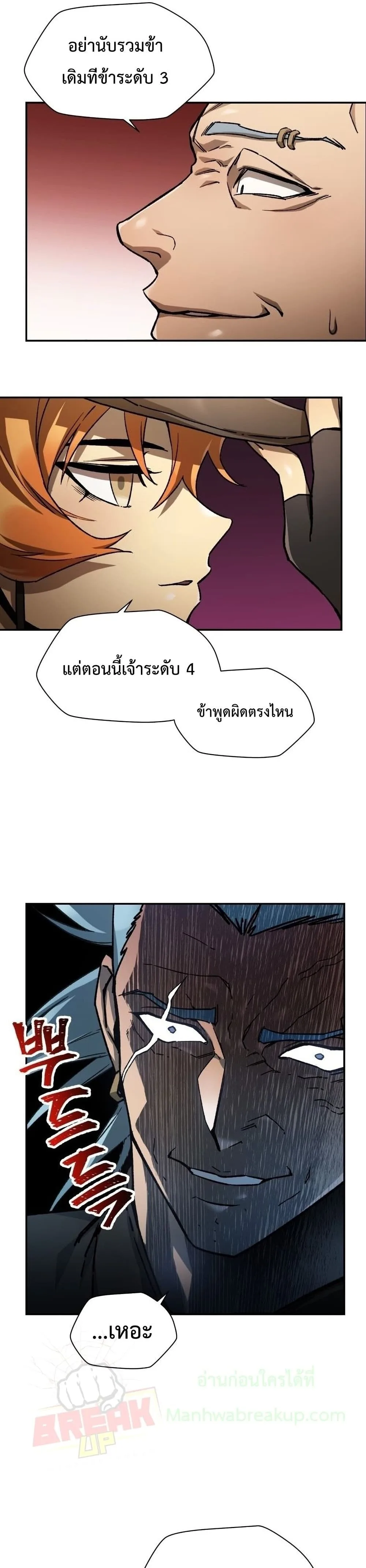Helmut: The Forsaken Child เฮลมุต: เด็กที่ถูกทอดทิ้ง ตอนที่ 13 หน้า 22