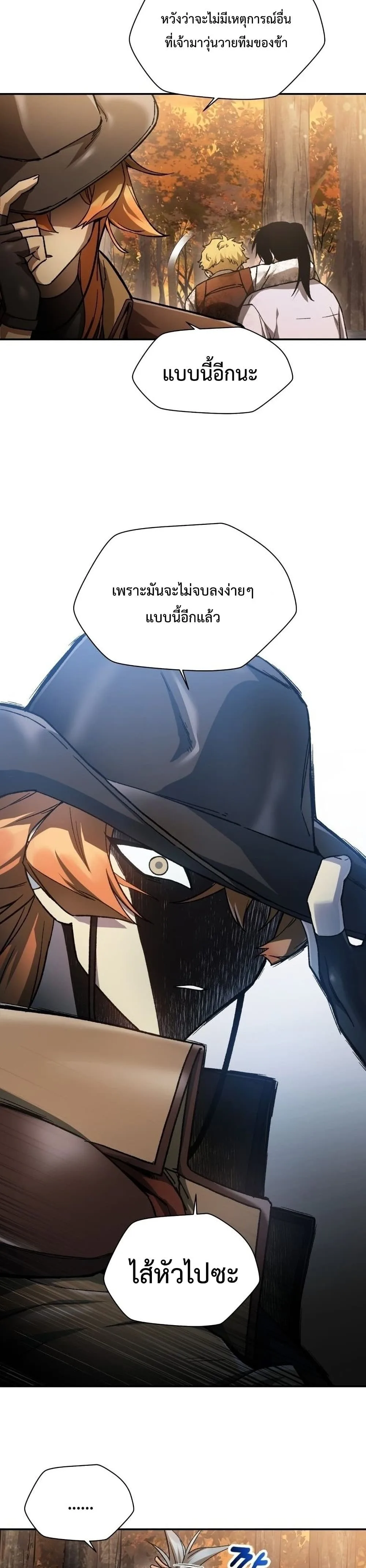 Helmut: The Forsaken Child เฮลมุต: เด็กที่ถูกทอดทิ้ง ตอนที่ 13 หน้า 23