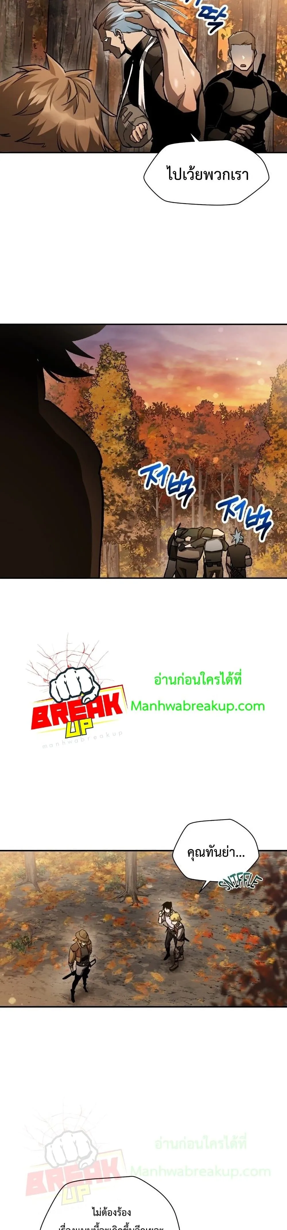 Helmut: The Forsaken Child เฮลมุต: เด็กที่ถูกทอดทิ้ง ตอนที่ 13 หน้า 24