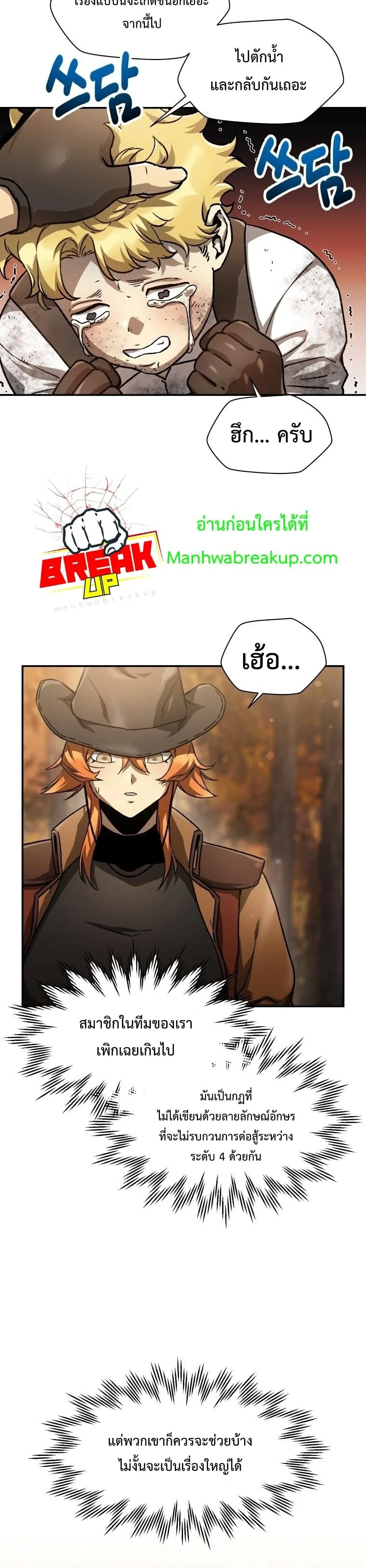 Helmut: The Forsaken Child เฮลมุต: เด็กที่ถูกทอดทิ้ง ตอนที่ 13 หน้า 25