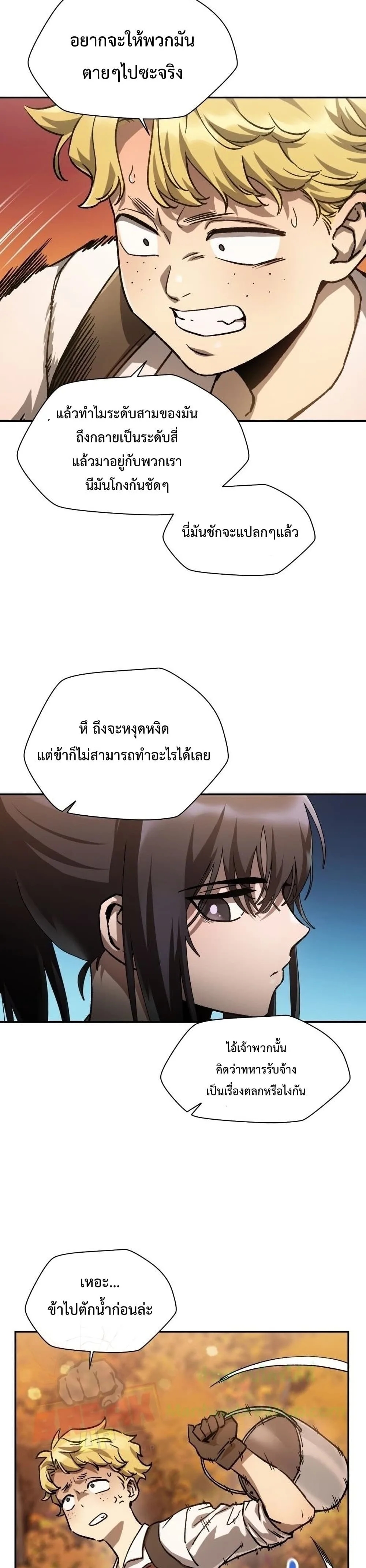 Helmut: The Forsaken Child เฮลมุต: เด็กที่ถูกทอดทิ้ง ตอนที่ 13 หน้า 3