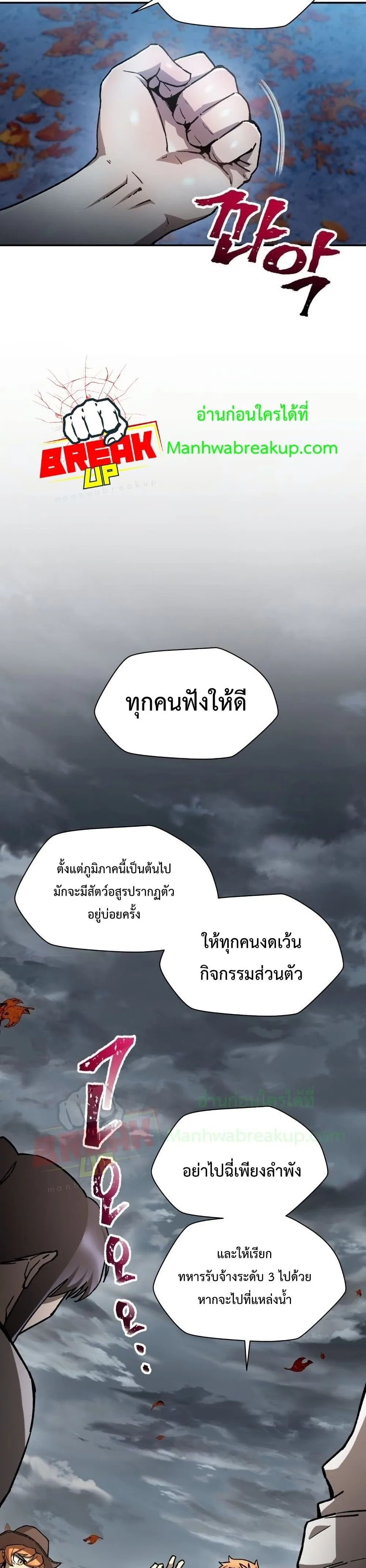 Helmut: The Forsaken Child เฮลมุต: เด็กที่ถูกทอดทิ้ง ตอนที่ 13 หน้า 32