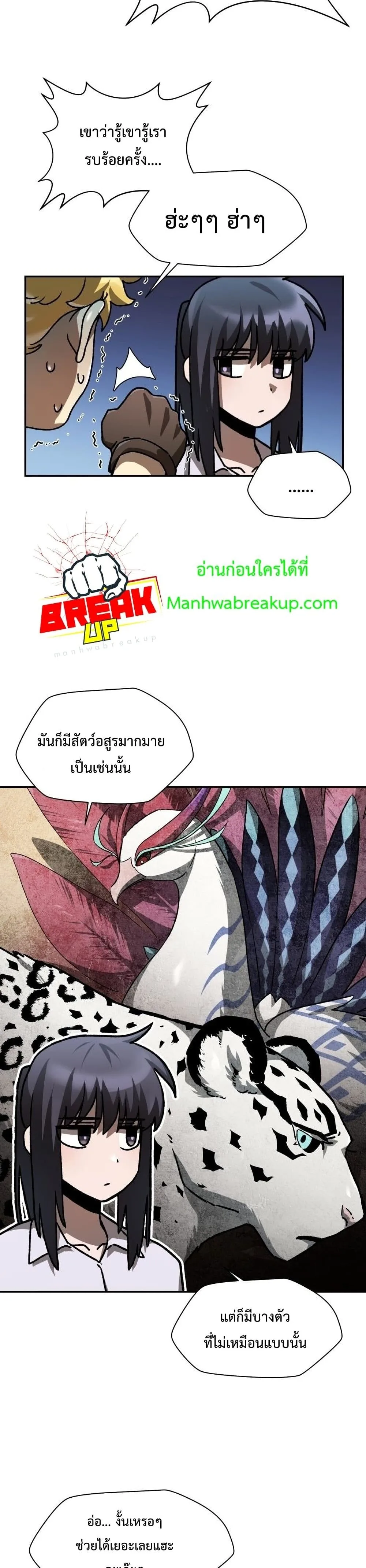 Helmut: The Forsaken Child เฮลมุต: เด็กที่ถูกทอดทิ้ง ตอนที่ 13 หน้า 35