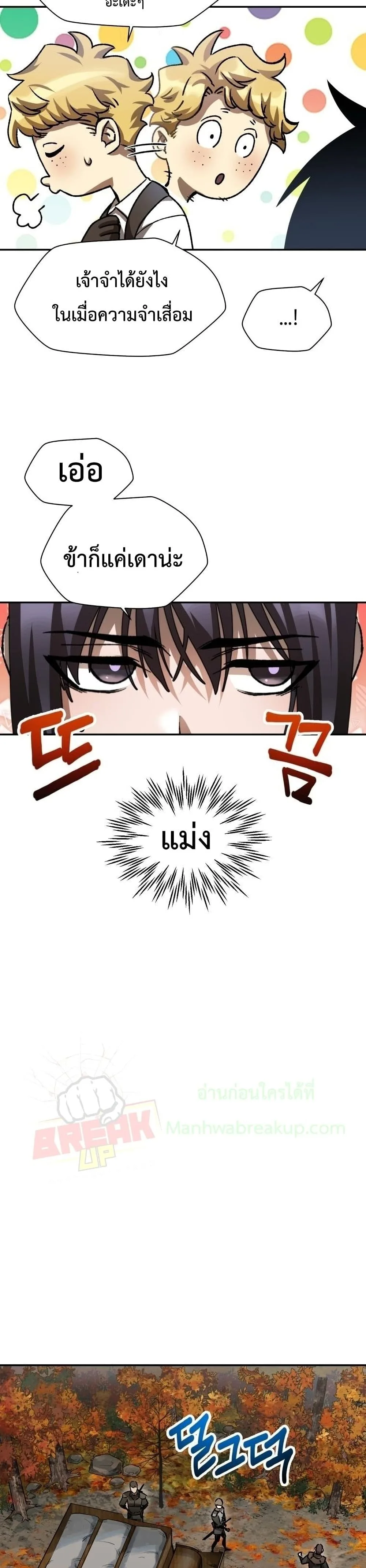 Helmut: The Forsaken Child เฮลมุต: เด็กที่ถูกทอดทิ้ง ตอนที่ 13 หน้า 36