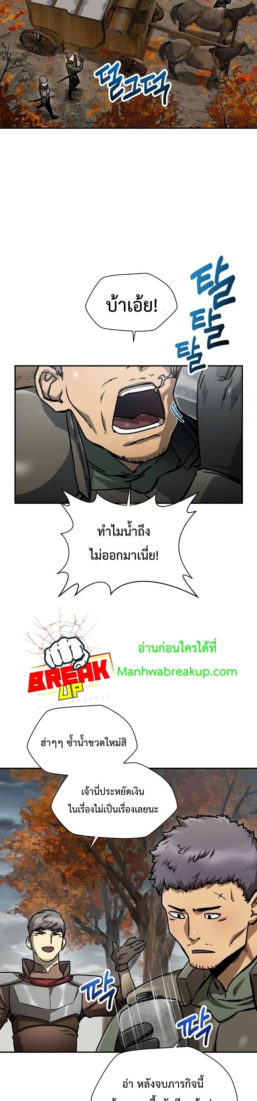 Helmut: The Forsaken Child เฮลมุต: เด็กที่ถูกทอดทิ้ง ตอนที่ 13 หน้า 37