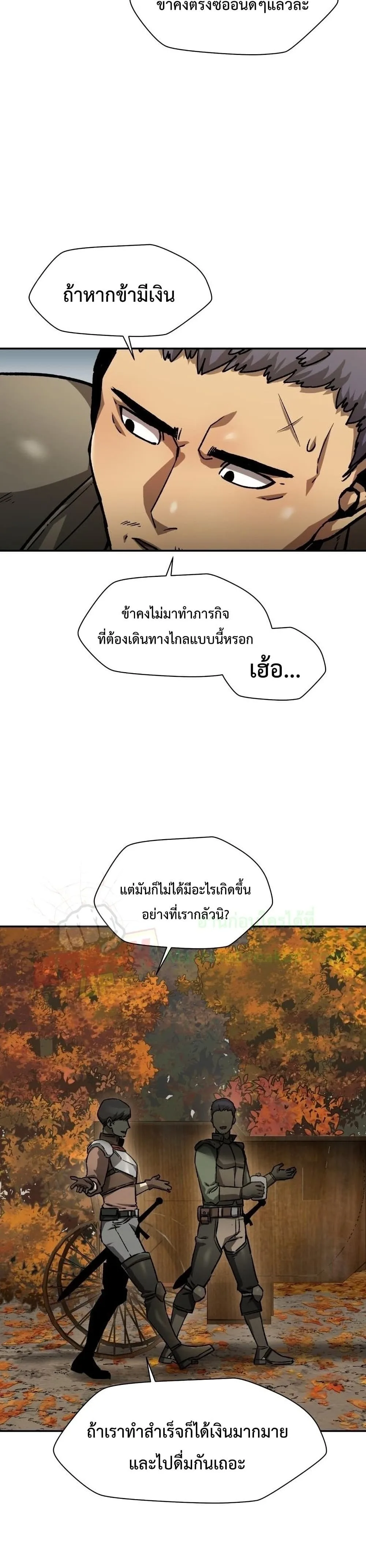 Helmut: The Forsaken Child เฮลมุต: เด็กที่ถูกทอดทิ้ง ตอนที่ 13 หน้า 38