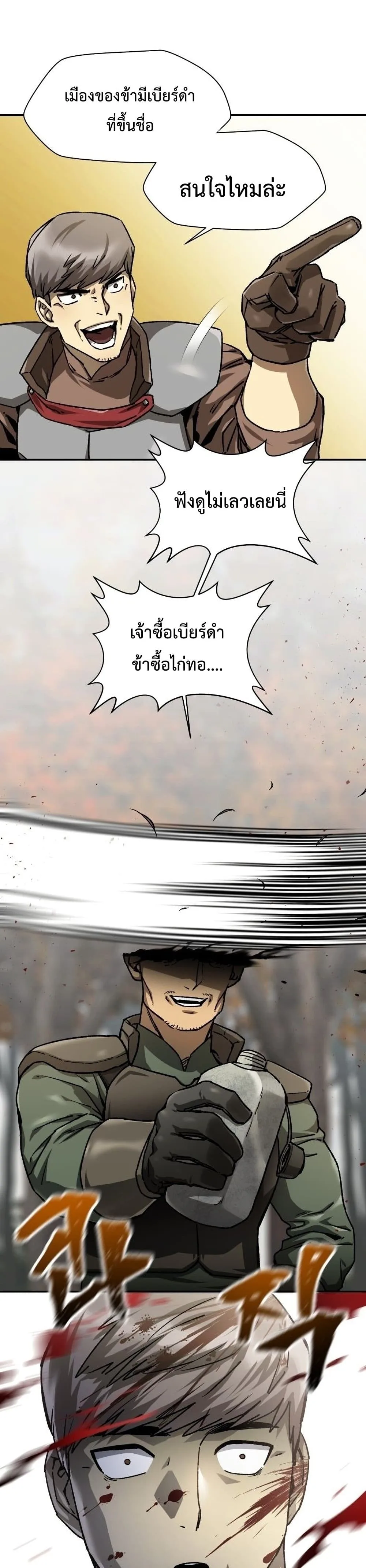 Helmut: The Forsaken Child เฮลมุต: เด็กที่ถูกทอดทิ้ง ตอนที่ 13 หน้า 39