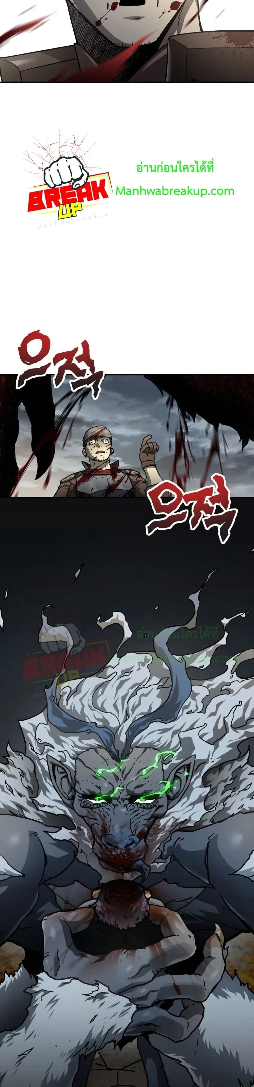 Helmut: The Forsaken Child เฮลมุต: เด็กที่ถูกทอดทิ้ง ตอนที่ 13 หน้า 40