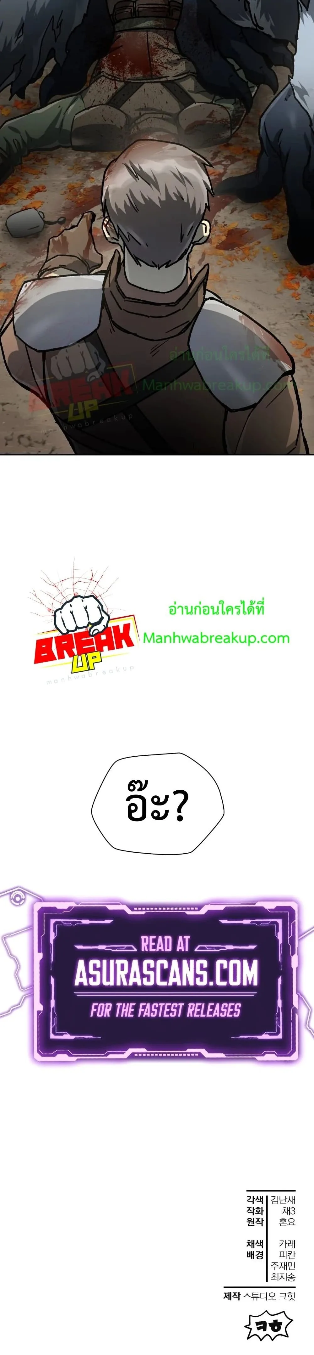 Helmut: The Forsaken Child เฮลมุต: เด็กที่ถูกทอดทิ้ง ตอนที่ 13 หน้า 41