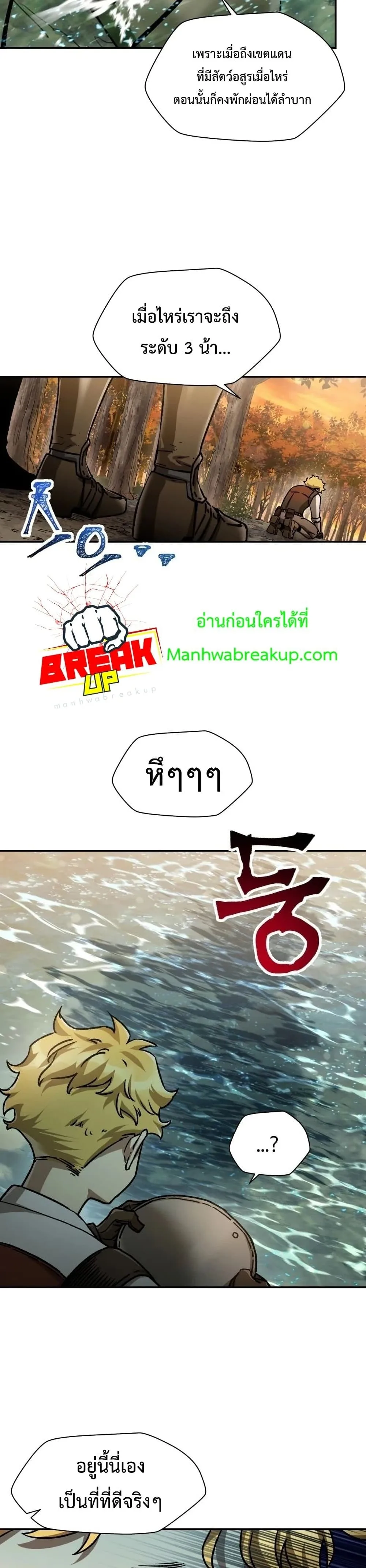 Helmut: The Forsaken Child เฮลมุต: เด็กที่ถูกทอดทิ้ง ตอนที่ 13 หน้า 6