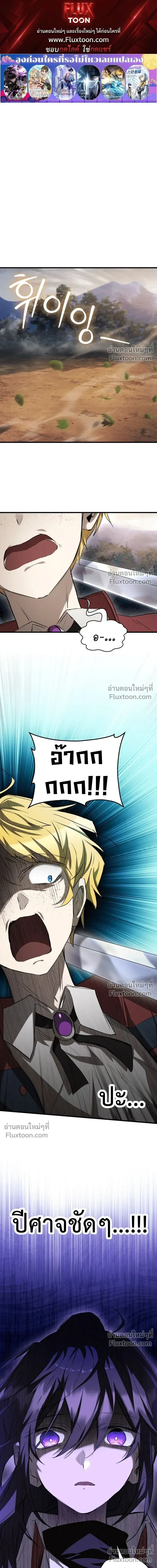 Helmut: The Forsaken Child เฮลมุต: เด็กที่ถูกทอดทิ้ง ตอนที่ 130 หน้า 1
