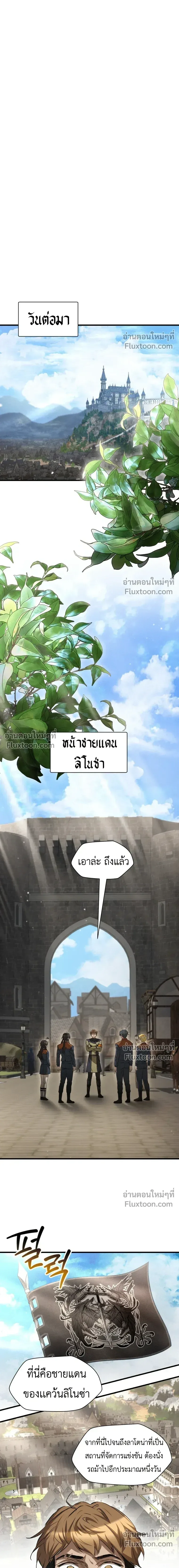 Helmut: The Forsaken Child เฮลมุต: เด็กที่ถูกทอดทิ้ง ตอนที่ 130 หน้า 13
