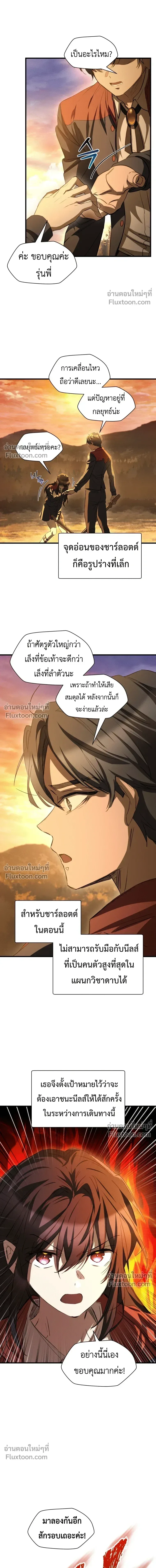 Helmut: The Forsaken Child เฮลมุต: เด็กที่ถูกทอดทิ้ง ตอนที่ 130 หน้า 7