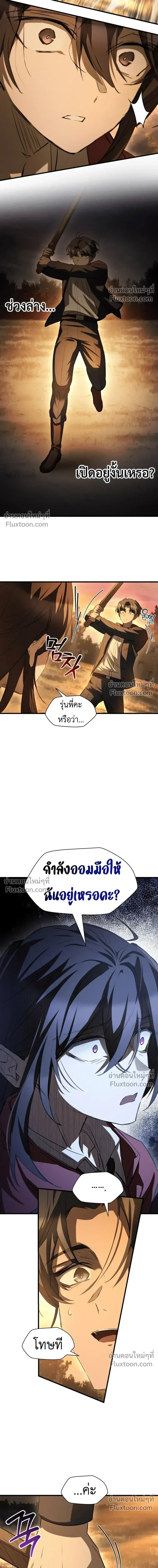 Helmut: The Forsaken Child เฮลมุต: เด็กที่ถูกทอดทิ้ง ตอนที่ 130 หน้า 9