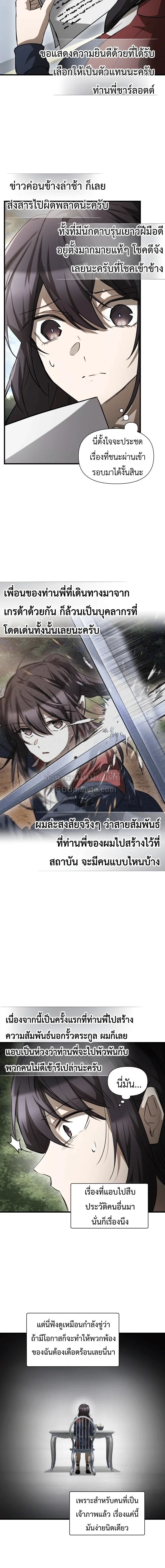 Helmut: The Forsaken Child เฮลมุต: เด็กที่ถูกทอดทิ้ง ตอนที่ 131 หน้า 10