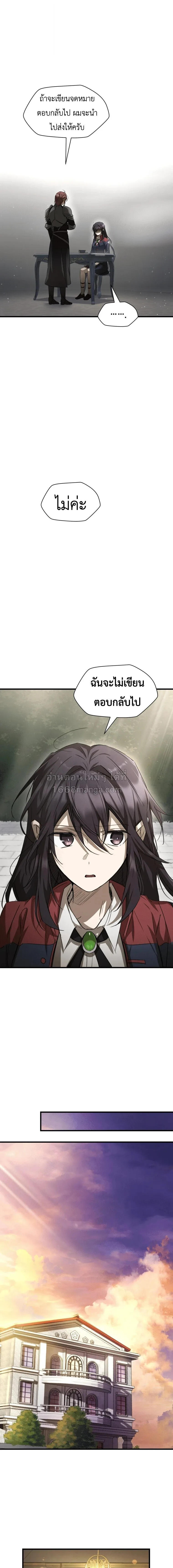 Helmut: The Forsaken Child เฮลมุต: เด็กที่ถูกทอดทิ้ง ตอนที่ 131 หน้า 13