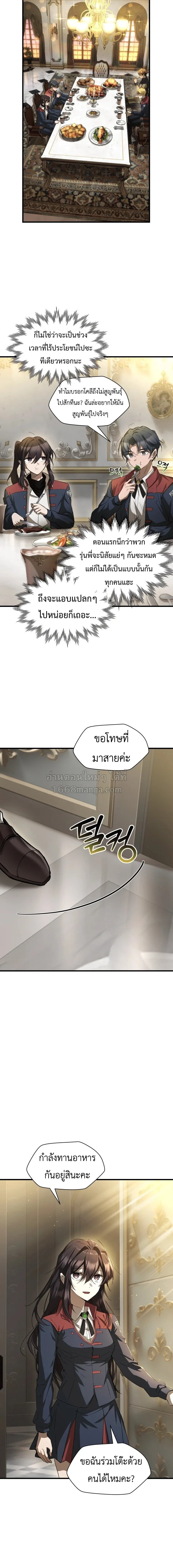 Helmut: The Forsaken Child เฮลมุต: เด็กที่ถูกทอดทิ้ง ตอนที่ 131 หน้า 14