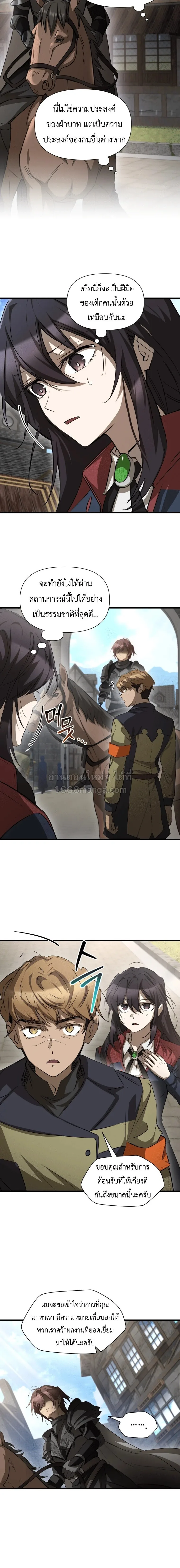 Helmut: The Forsaken Child เฮลมุต: เด็กที่ถูกทอดทิ้ง ตอนที่ 131 หน้า 2