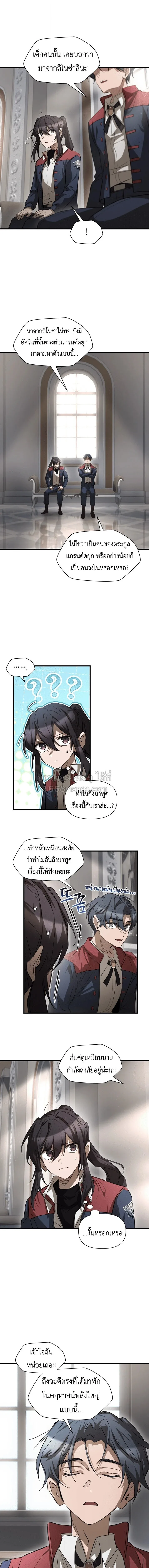 Helmut: The Forsaken Child เฮลมุต: เด็กที่ถูกทอดทิ้ง ตอนที่ 131 หน้า 5