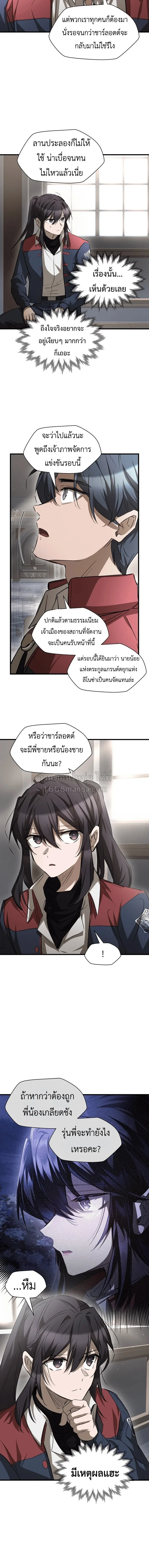 Helmut: The Forsaken Child เฮลมุต: เด็กที่ถูกทอดทิ้ง ตอนที่ 131 หน้า 6