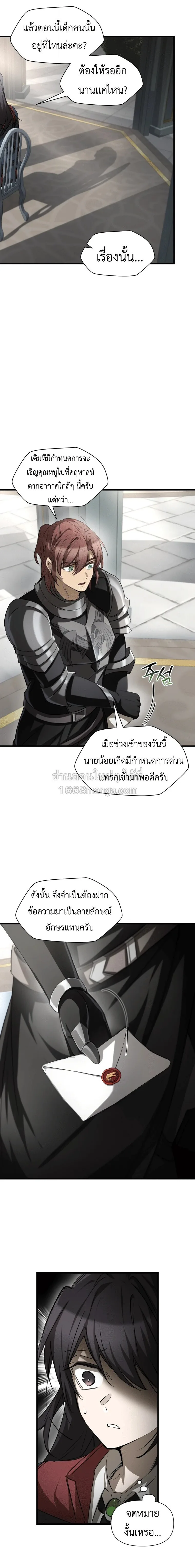 Helmut: The Forsaken Child เฮลมุต: เด็กที่ถูกทอดทิ้ง ตอนที่ 131 หน้า 8