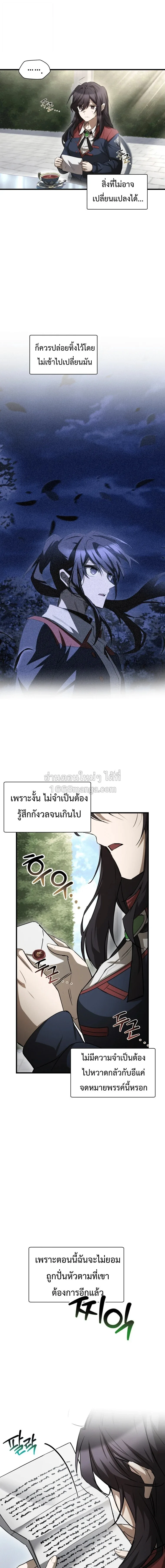 Helmut: The Forsaken Child เฮลมุต: เด็กที่ถูกทอดทิ้ง ตอนที่ 131 หน้า 9