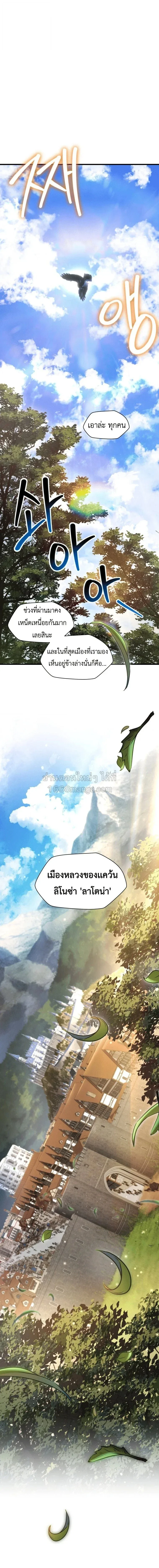 Helmut: The Forsaken Child เฮลมุต: เด็กที่ถูกทอดทิ้ง ตอนที่ 132 หน้า 1