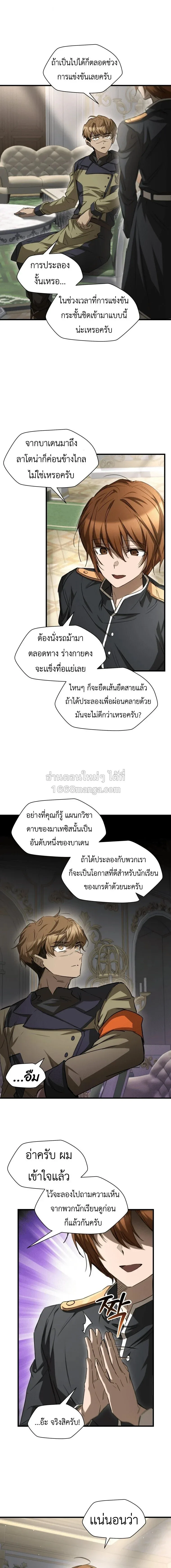 Helmut: The Forsaken Child เฮลมุต: เด็กที่ถูกทอดทิ้ง ตอนที่ 132 หน้า 13