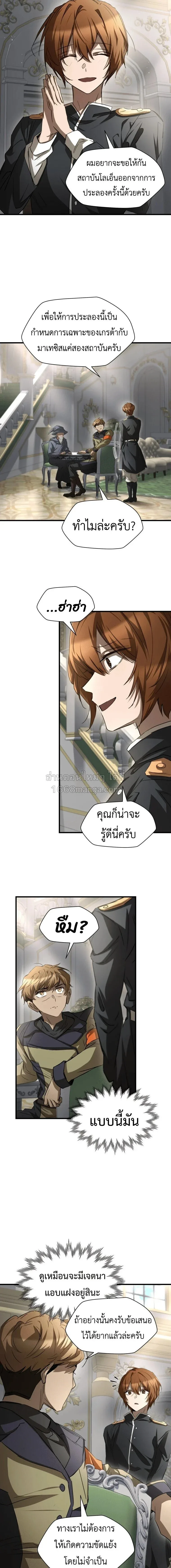 Helmut: The Forsaken Child เฮลมุต: เด็กที่ถูกทอดทิ้ง ตอนที่ 132 หน้า 14