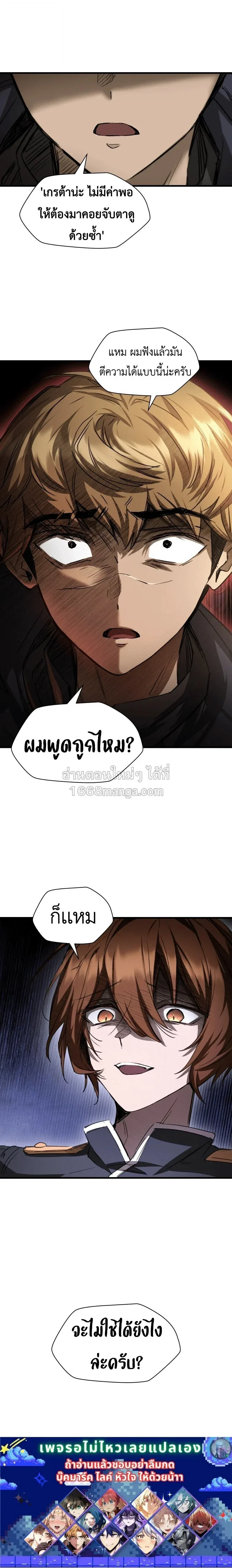 Helmut: The Forsaken Child เฮลมุต: เด็กที่ถูกทอดทิ้ง ตอนที่ 132 หน้า 16
