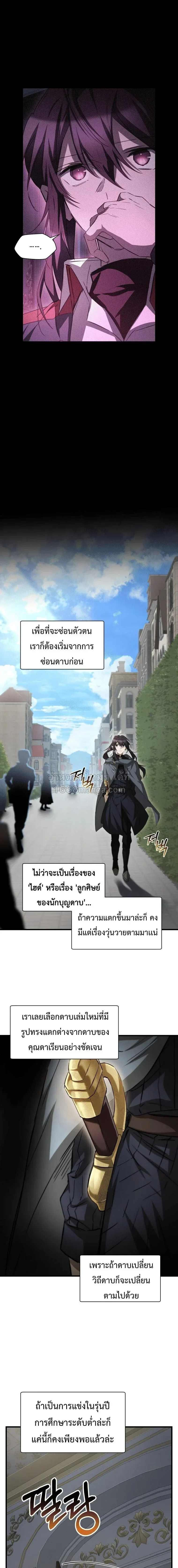 Helmut: The Forsaken Child เฮลมุต: เด็กที่ถูกทอดทิ้ง ตอนที่ 132 หน้า 7