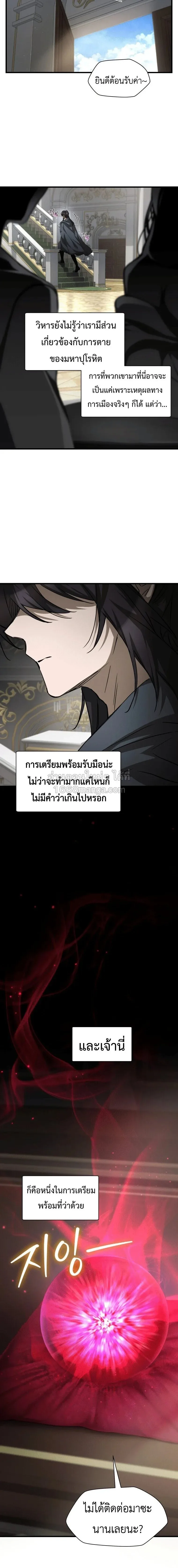 Helmut: The Forsaken Child เฮลมุต: เด็กที่ถูกทอดทิ้ง ตอนที่ 132 หน้า 8
