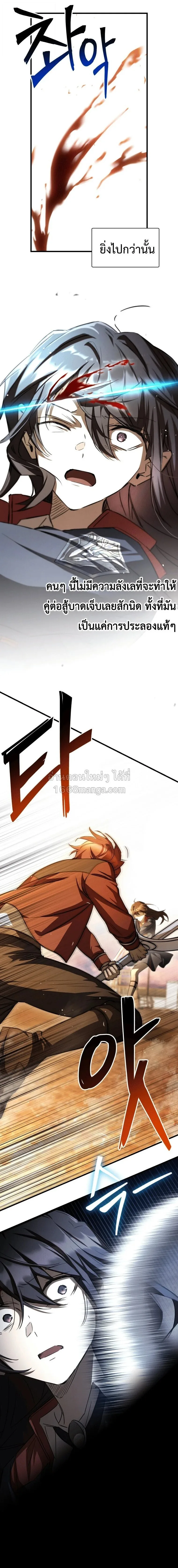 Helmut: The Forsaken Child เฮลมุต: เด็กที่ถูกทอดทิ้ง ตอนที่ 133 หน้า 12