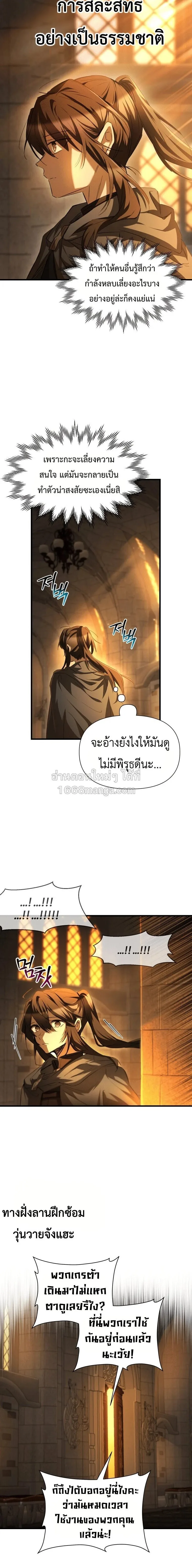 Helmut: The Forsaken Child เฮลมุต: เด็กที่ถูกทอดทิ้ง ตอนที่ 133 หน้า 4