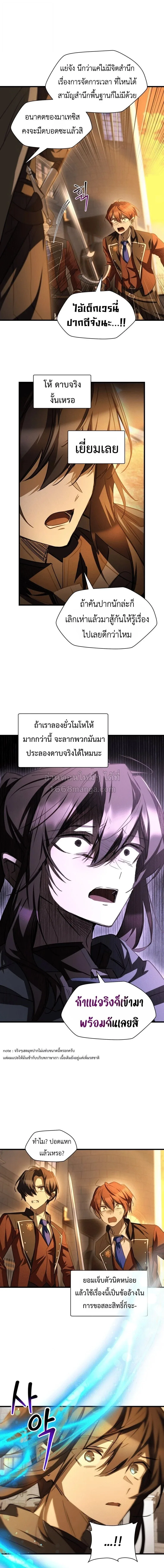 Helmut: The Forsaken Child เฮลมุต: เด็กที่ถูกทอดทิ้ง ตอนที่ 133 หน้า 7