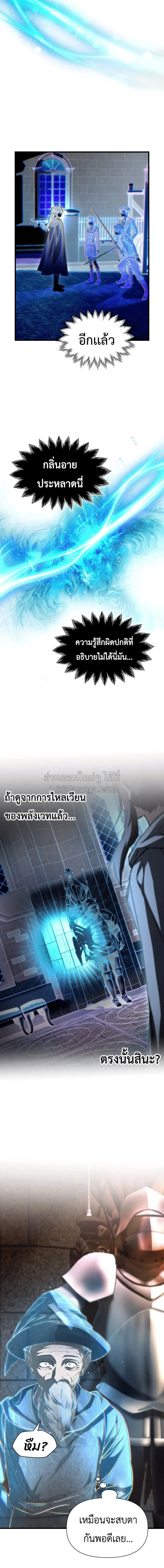 Helmut: The Forsaken Child เฮลมุต: เด็กที่ถูกทอดทิ้ง ตอนที่ 133 หน้า 8