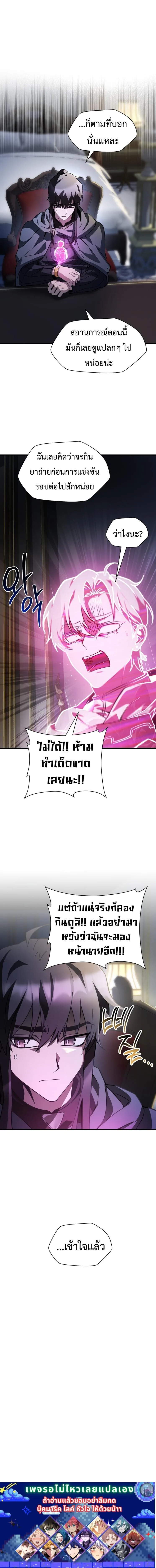 Helmut: The Forsaken Child เฮลมุต: เด็กที่ถูกทอดทิ้ง ตอนที่ 134 หน้า 14