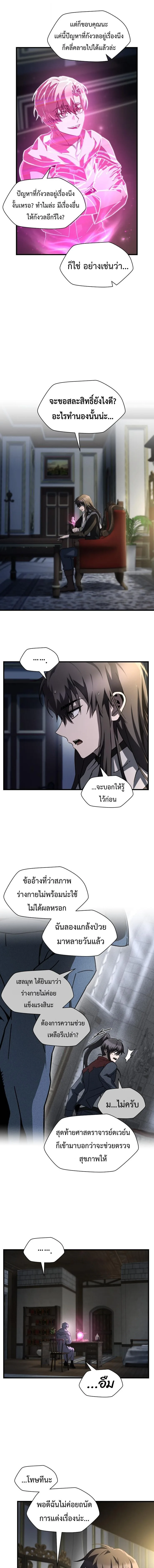 Helmut: The Forsaken Child เฮลมุต: เด็กที่ถูกทอดทิ้ง ตอนที่ 134 หน้า 3