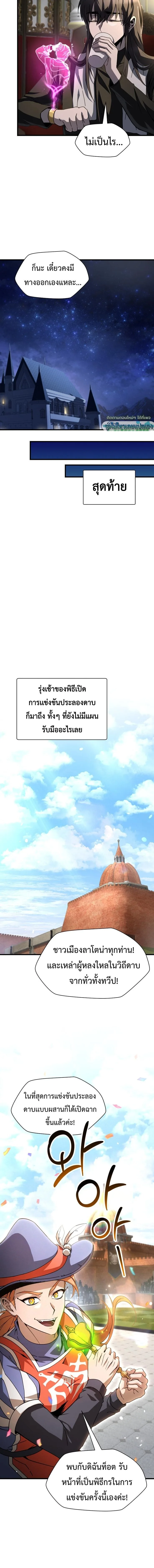 Helmut: The Forsaken Child เฮลมุต: เด็กที่ถูกทอดทิ้ง ตอนที่ 134 หน้า 4