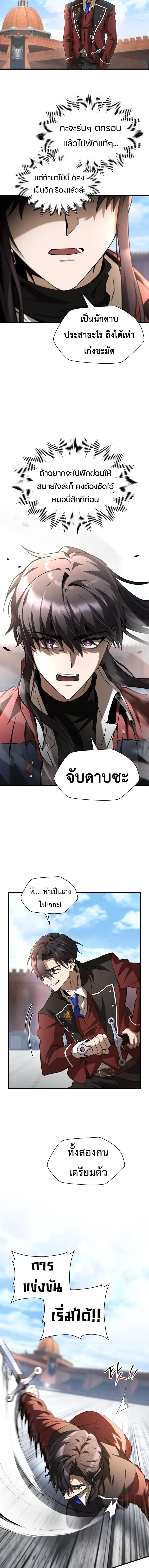 Helmut: The Forsaken Child เฮลมุต: เด็กที่ถูกทอดทิ้ง ตอนที่ 134 หน้า 9