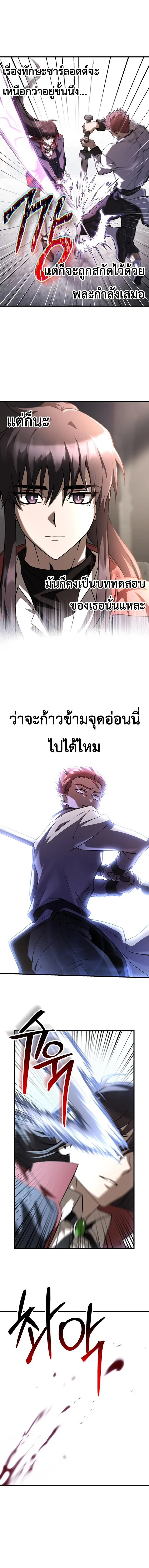 Helmut: The Forsaken Child เฮลมุต: เด็กที่ถูกทอดทิ้ง ตอนที่ 135 หน้า 6